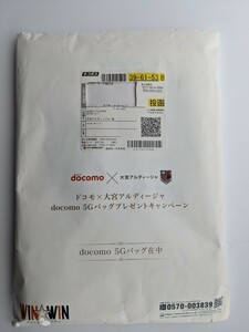 大宮アルディージャ　docomo5G バッグ　