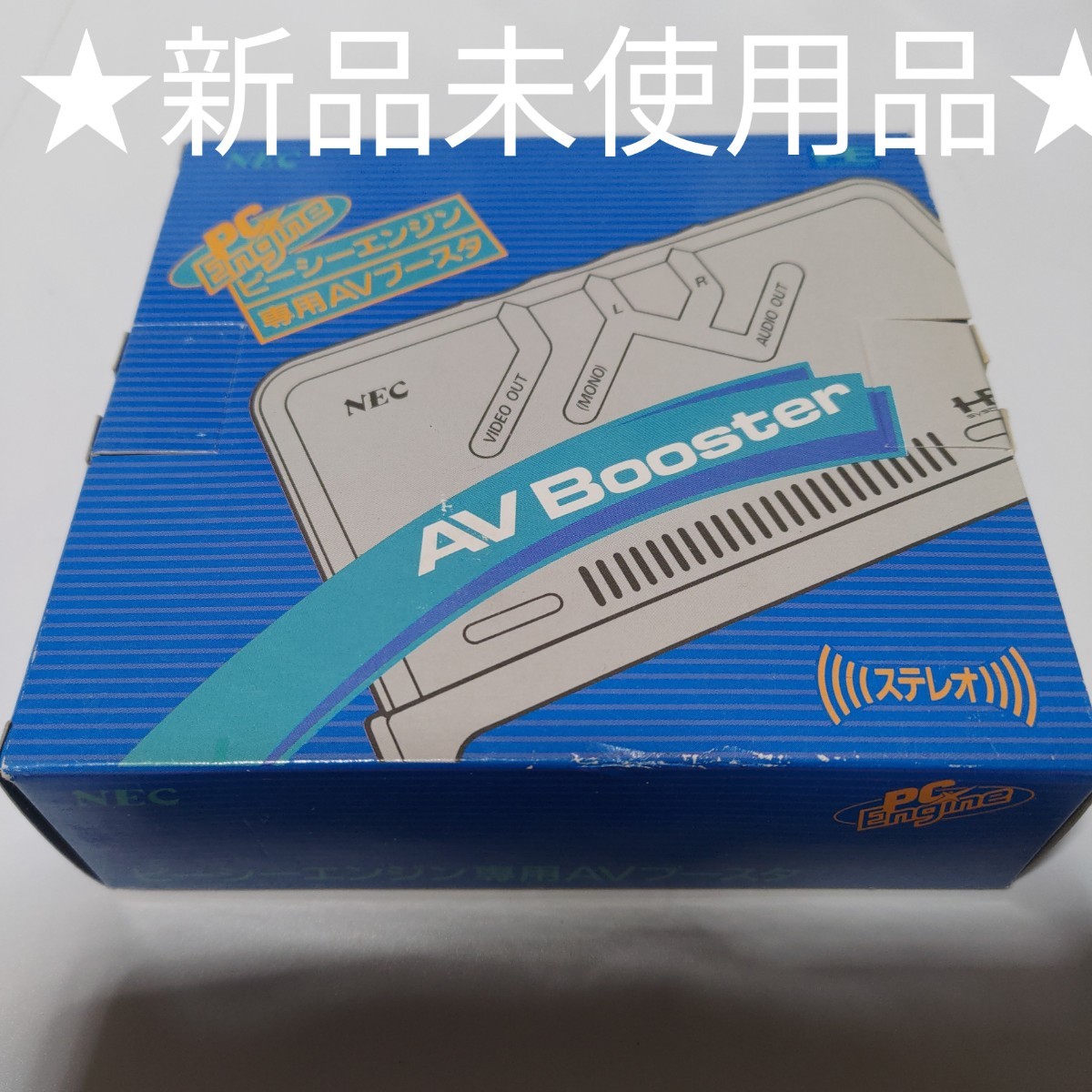 PCエンジン Illust Booster 未使用品 未動作確認 NEC 超特価SALE開催