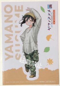 ヤマノススメ展 Next Summit in AKIHABARA 描き下ろし 特典ステッカー ひなた ヤマノススメ メインビジュアル 非売品