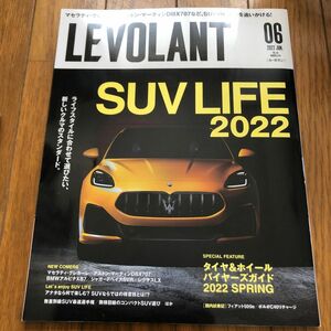 ル・ボラン ２０２２年６月号 （ネコ・パブリッシング）