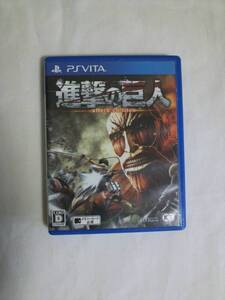 PS VITA ソフト 進撃の巨人 attack on titan b