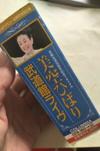 廃盤 カセット 美空ひばり 武道館ライブ 昭和56年 2本組 最高のエンターテイメント 高級デッキで再生してください オーディオマニアの方に