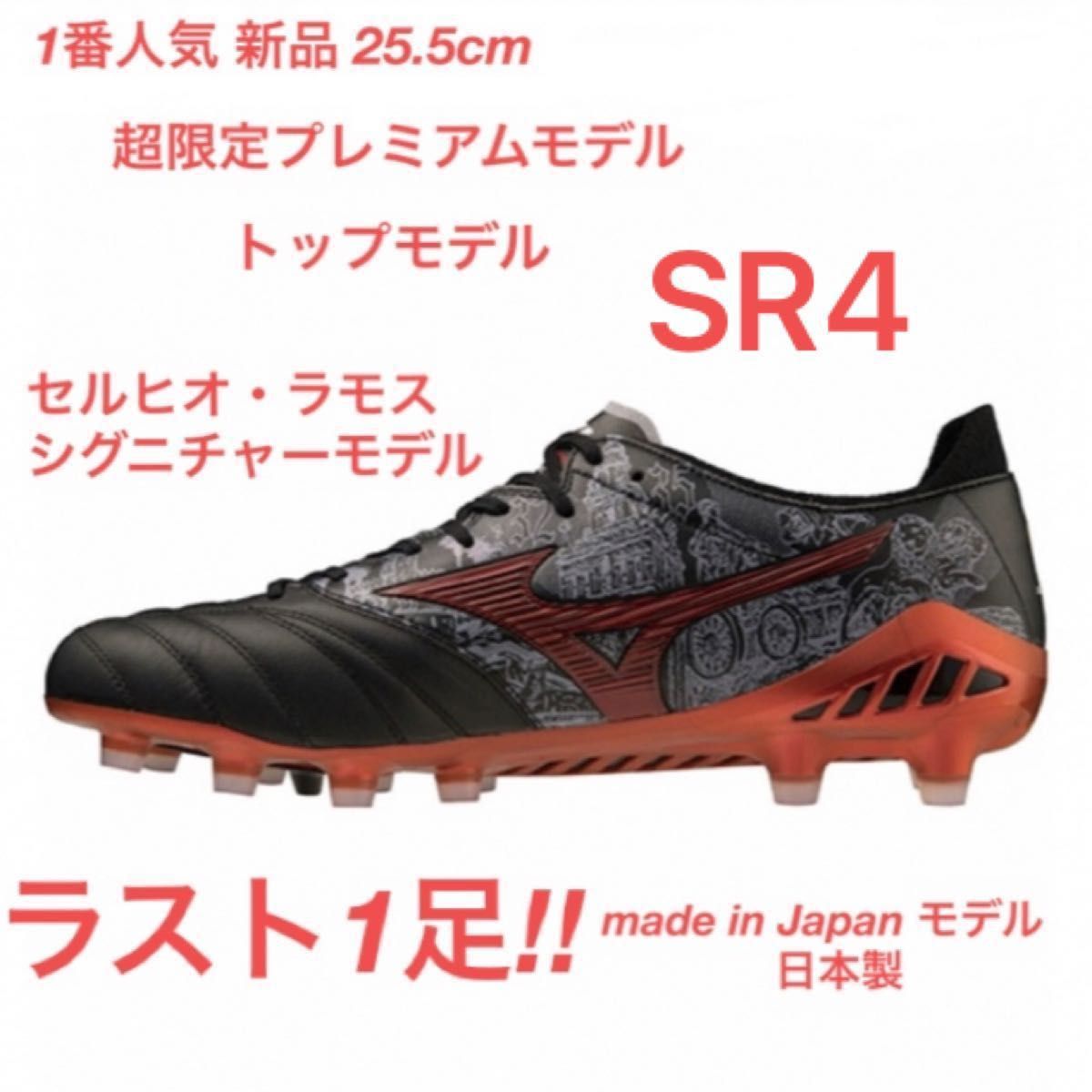 MORELIA NEO III β SR4 JAPAN モレリアネオ3 β 26 5｜PayPayフリマ