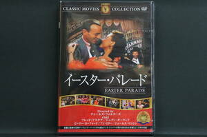イースター・パレード フレッド・アステア 新品DVD 送料無料 FRT-226