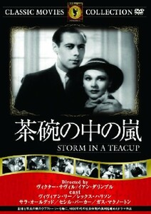  tea cup. middle. storm Vivienne * Lee new goods DVD free shipping FRT-221