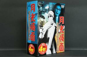 月光仮面 その復讐に手を出すな篇 DVD-BOX ４巻 新品 送料無料
