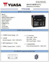 台湾ユアサバッテリー YUASA YTX12-BS / AGMバッテリー グース350 ブルバード400 イントルーダー デスペラード800 バンディット1200_画像2