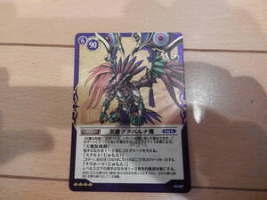 ドラゴンクエスト　TCG　SR　天魔クァバルナ強　未使用