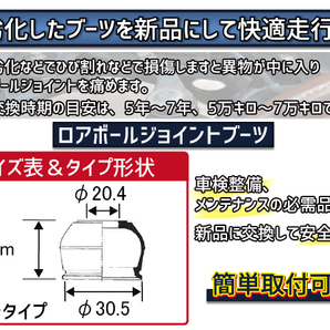 ■ヴォクシー ノア ZRR70G ZRR70W タイロッドエンドブーツ ロアボールジョイントブーツ 各2個 4個セット 送料無料の画像3