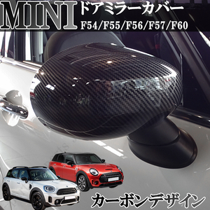 BMW MINI новая модель Mini Mini Cooper F54 F55 F56 F57 F60 корпус зеркала двери карбоновый дизайн глянец блестящий левый и правый в комплекте аксессуары экстерьер 