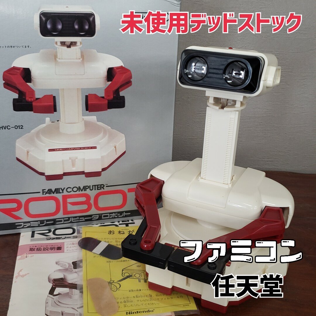 レトロ!ファミリーコンピューターロボット2点セット 先着順!配布中