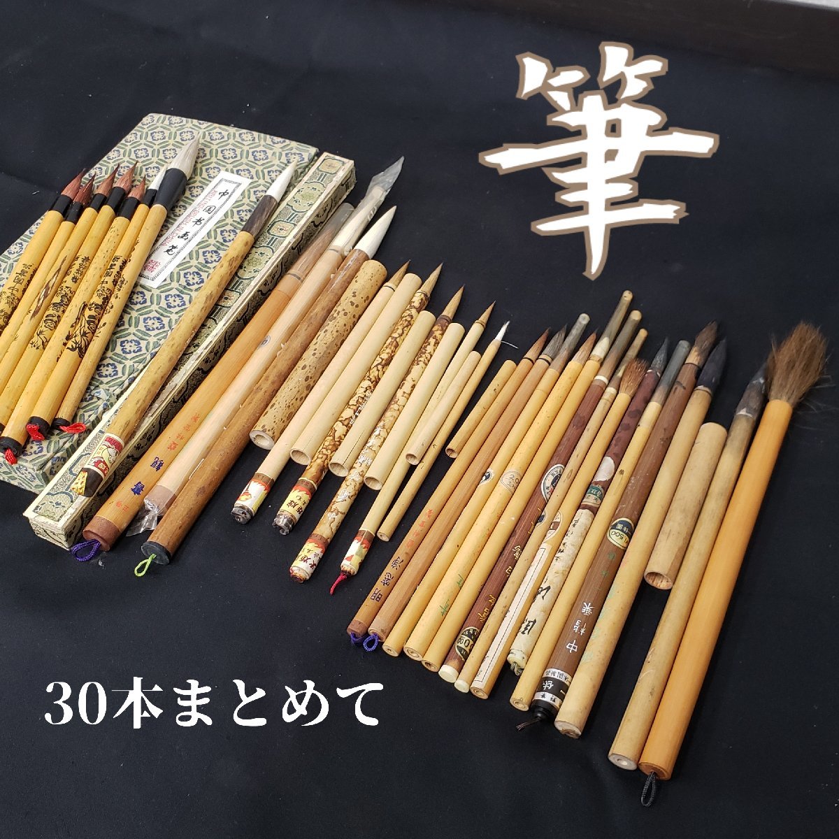 年最新ヤフオク!  習字 筆ホビー、カルチャーの中古品・新品