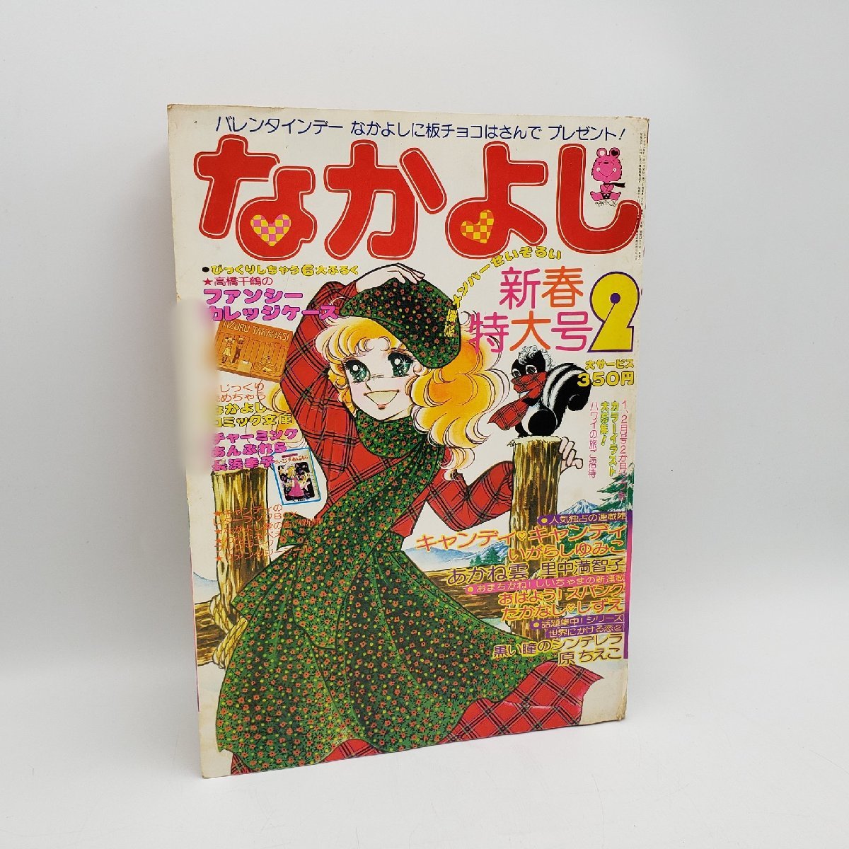ヤフオク! -「少女漫画 昭和」の落札相場・落札価格