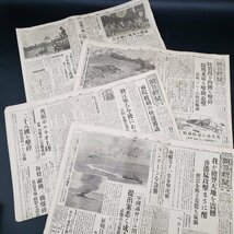 昭和16.12/15～12/21迄 朝日新聞 真珠湾攻撃 太平洋戦争 戦時中 戦争資料 ミリタリー 古紙 古新聞 日本軍 コレクター【60t2587】_画像3