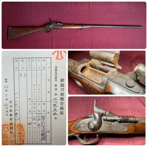  large rare article!! super rare!! Enfield *snai dollar gun Mark 1( initial model ).. type gun (... ......) stamp mechanism operation registration card (. strike . type firearms )