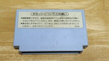 ★FC「F1レース(F1 RACE)」ソフトのみ/任天堂/ファミコン/FAMILY COMPUTER/RCE/F-1レース/エフワンレース/モータースポーツ/レトロゲーム★_画像2