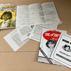 小山茉美 ファンクラブMAMI'Sカンパニー 会報 MAMIランド 入会申込書など 1985年頃