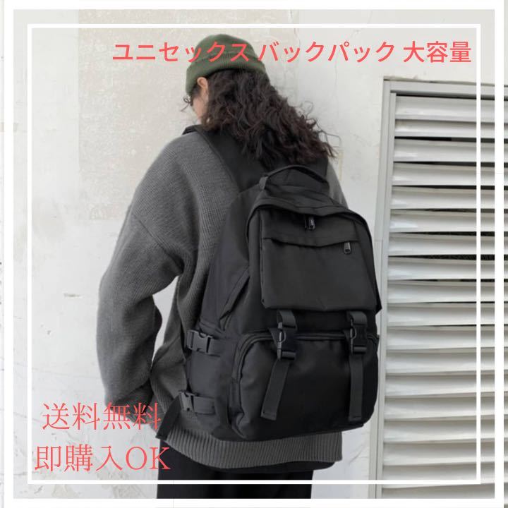リュック バックパック レディース・メンズ ブラック 大容量 軽量 未使用品 リュック リュック バックパック レディース・メンズ ブラック 大容量 軽量 未使用品