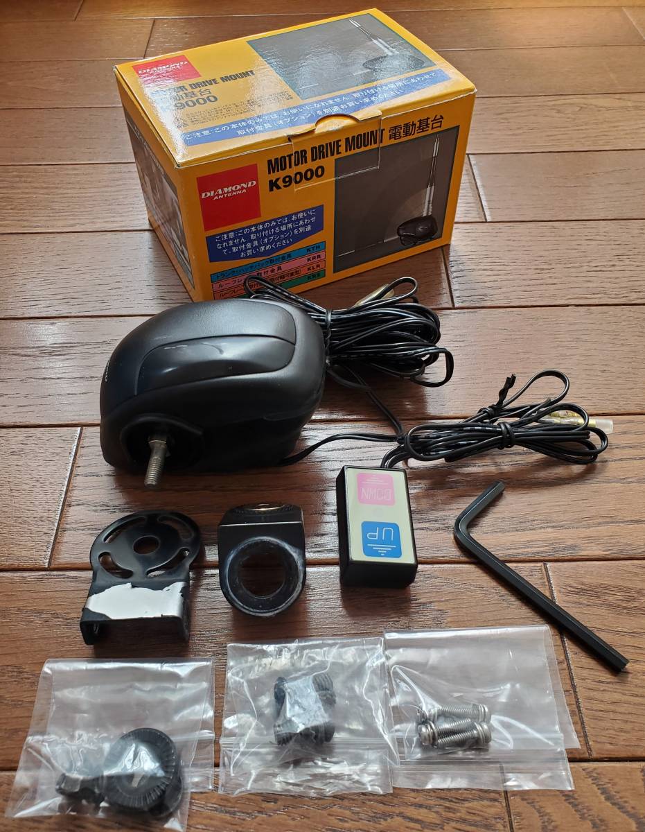 65%OFF【送料無料】 第一電波工業 ダイヤモンド K9000 電動基台 fisd.lk