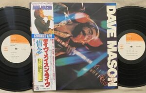 ★LP デイヴ・メイスン・ライヴ 情念 Dave Mason Certified Live 2枚組 40AP305-6 Feelin' Alright All Along The Watchtower 帯付