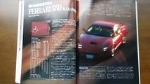 カーグラフィック CG 1997年3月号 BMW Z3,5シリーズ,Eクラス,マクラーレンF1GTR,フェラーリ456,フェラーリ550マラネロ,コルベット_画像9