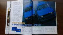 カーグラフィック CG 1997年6月号 ポルシェ911,ランボルギーニディアブロ,アウディA6,マセラーティクワトロポルテ, ギブリ カップ_画像10