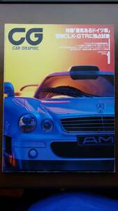 カーグラフィック CG 1999年1月号 ベンツCLK-GTR,Sクラス,BMW M5,Mクーペ,Mロードスター,VWビートル