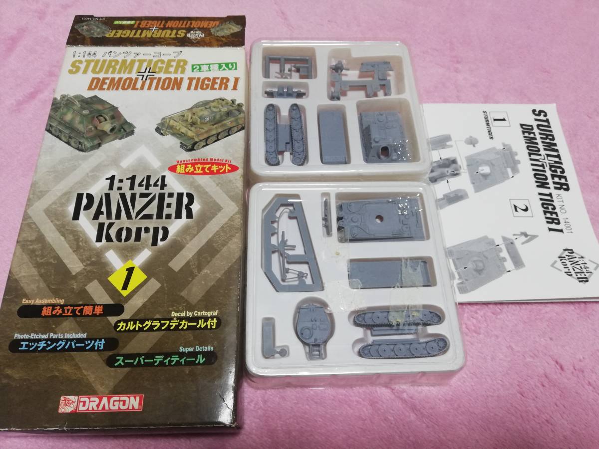 ヤフオク! -「1/144 パンツァーコープ」の落札相場・落札価格