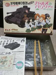 プラッツ 1/35 ガールズ＆パンツァー Ⅳ号戦車D型改 F2型仕様 あんこうチームver.