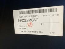 Ｂ３４W/Ｂ３５W/Ｂ３７W/Ｂ３８Ｗ　三菱　ｅｋクロス　純正　フロントバンパーカバー　ＭＱ７１５３２４　Ｗ１３Ａ　青　新品未使用　_画像8