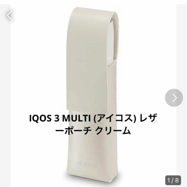 IQOS 3 MULTI (アイコス) レザーポーチ クリーム