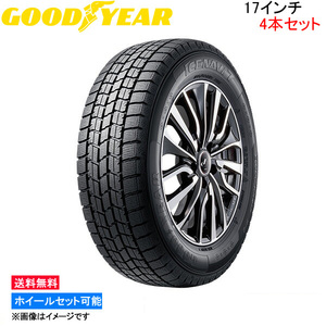 グッドイヤー アイスナビ7 4本セット スタッドレスタイヤ【195/45R17 81Q】GOOD YEAR ICE NAVI 7 スタッドレス 冬タイヤ 1台分