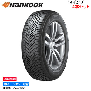 ハンコック キナジー 4S2 4本セット オールシーズンタイヤ【165/65R14 79T】Hankook Kinergy H750 1台分