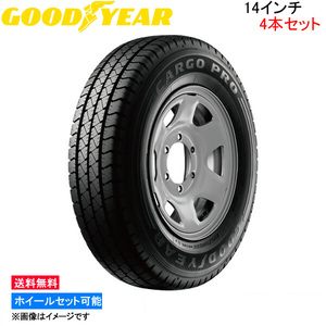 グッドイヤー カーゴプロ 4本セット サマータイヤ【165/80R14 97/95N】GOOD YEAR CARGO PRO 夏タイヤ 1台分