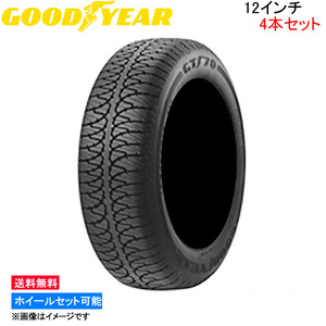 グッドイヤー GT070 4本セット サマータイヤ【165/70R12 77S】GOOD YEAR 夏タイヤ 1台分