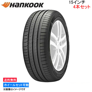 ハンコック キナジー エコ 4本セット サマータイヤ【175/65R15 84H】Hankook Kinergy Eco K425 夏タイヤ 1台分