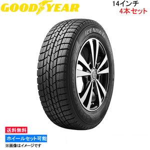 グッドイヤー アイスナビ6 4本セット スタッドレスタイヤ【155/55R14 69Q】GOOD YEAR ICE NAVI 6 スタッドレス 冬タイヤ 1台分