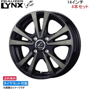 コーセイ プラウザー リンクス 4本セット ホイール オルティア EL1/EL2/EL3系 LBC411 KOSEI PRAUZER LYNX アルミホイール 4枚 1台分