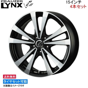 コーセイ プラウザー リンクス 4本セット ホイール アコードワゴン CM1/CM2/CM3系 LNX501 KOSEI PRAUZER LYNX アルミホイール 4枚 1台分