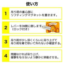 高品質【リフティングマグネット400kg】CE認証 リフマグ 永久磁石 マグネットリフター 電源不要　永久磁石 ウィンチ 運搬 昇降 上げ下ろし_画像5