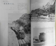 鉄道ピクトリアル　昭和46年6月号No.252　常磐線・千代田線乗入開始　a_画像4