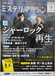  mistake teli magazine 2012 year 9 month number No.679 special collection / car - lock reproduction o