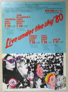 Live undea the sky'80　チラシ　a18