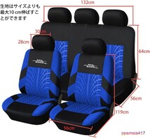 汎用 ブルー シートカバー シート ドレスアップ プロテクター ポリエステル生地 洗濯可能 通気性 バン トラック 乗用車 お洒落 _画像4