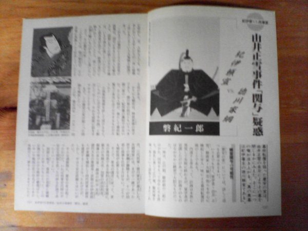 2025年最新】Yahoo!オークション -紀伊徳川家の中古品・新品・未 2025年最新】Yahoo!オークション -紀伊徳川家の中古品・新品・未