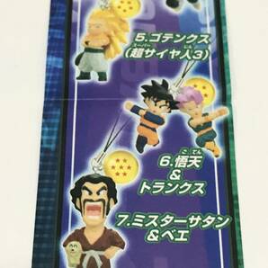 ドラゴンボールZ DBキャラストラップ5 全7種 孫悟空 破壊王子ベジータ 魔人ブウ ゴテンクス 孫悟飯 悟天＆トランクス ミスターサタン＆ベエの画像5