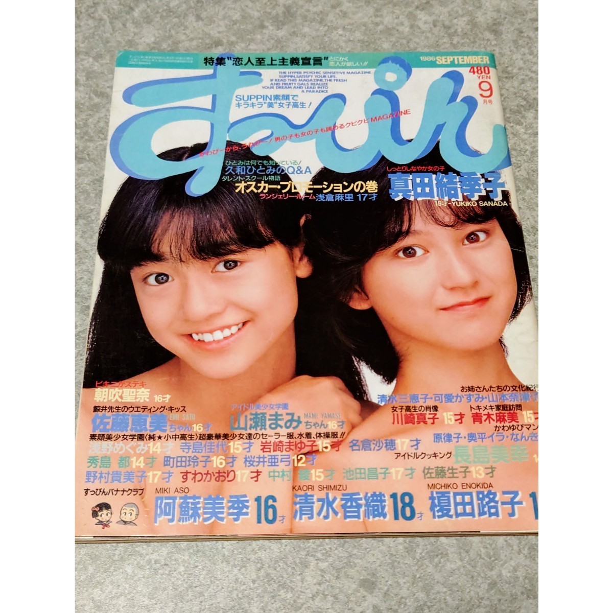 Yahoo!オークション -「すっぴん 1986」(本、雑誌) の落札相場・落札価格 Yahoo!オークション -「すっぴん 1986」(本、雑誌) の落札相場・落札価格