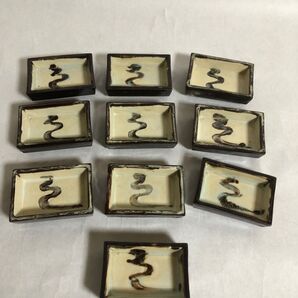 皿 10枚