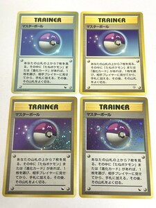 中古美品　B品　旧裏面　マスターボール　ポケモンカード　4枚　まとめ売り　マークなし　3枚　あり　1枚　2268