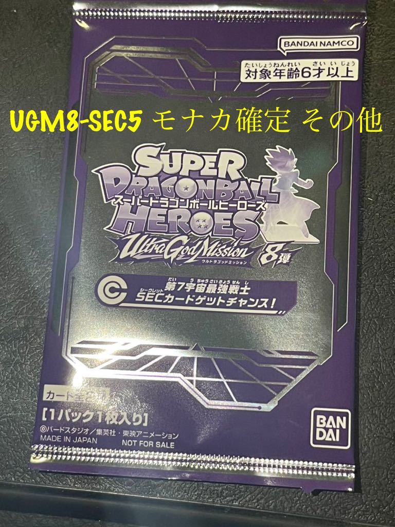 ヤフオク! -「モナカ」(おもちゃ、ゲーム) の落札相場・落札価格 ヤフオク! -「モナカ」(おもちゃ、ゲーム) の落札相場・落札価格